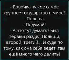 Политика, лишь о всякой хрени