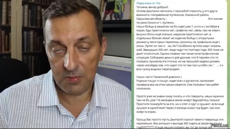 Ой!
Ну теперь то с тобой точно всё ясно
Достаточно почитать вот этот вот текст, который не выдерживает никакой критики
Ну ка сможешь ответить на мои вопросы, или хоть придумать ответ, как там у вас любят?
Давай, удиви меня:
- номер части
- фамилию того кто пишет
- каким образом стали известны доподлинно эти «подробности», если связь не ловит
- каким образом туда приезжает проверка, если по словам этого чувака «лупят 24/7»

Давай, подразмешай майонез в головушке и ответь
Палишься, Тарасик
Ой палишься