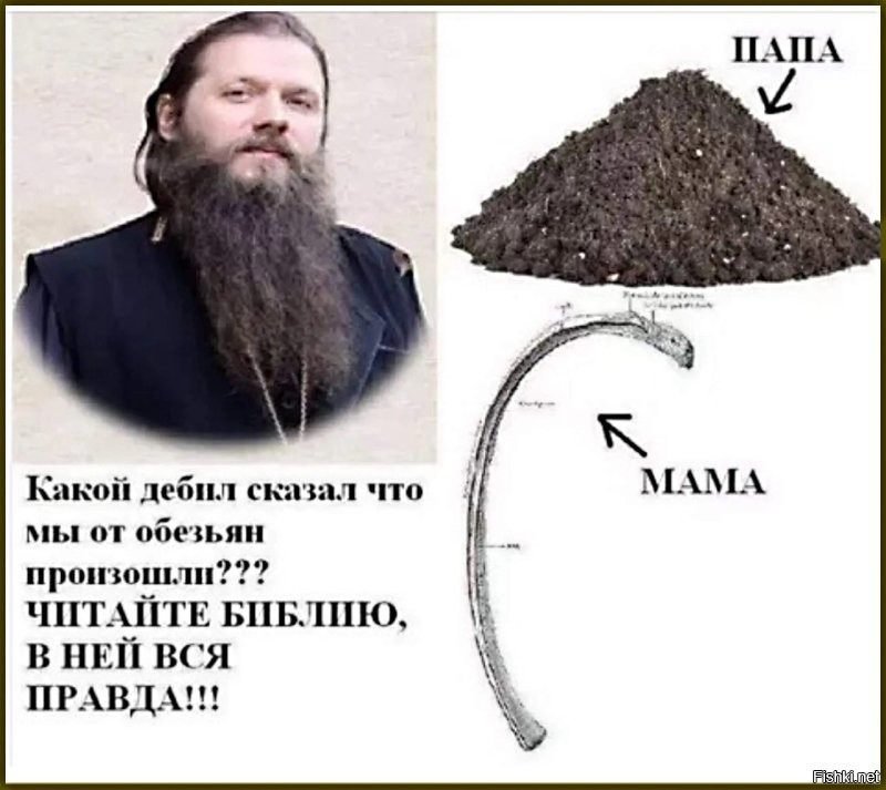 Хвала интернету, который способен показать всю дурость мракобесов от РПЦ!!