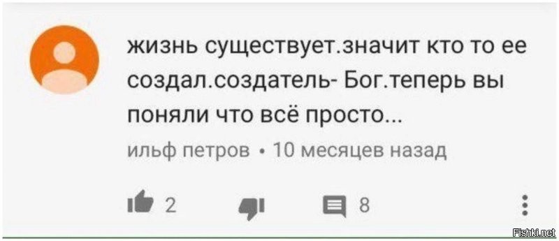 Логика это не доказательство. Логика вообще странная штука. Вот вам пример религиозной  логики..