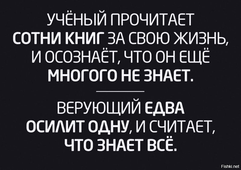 Всех мракобесов одолевает грех гордыни, они считают, что принадлежность к религии позволяет им учить других людей как им правильно жить.