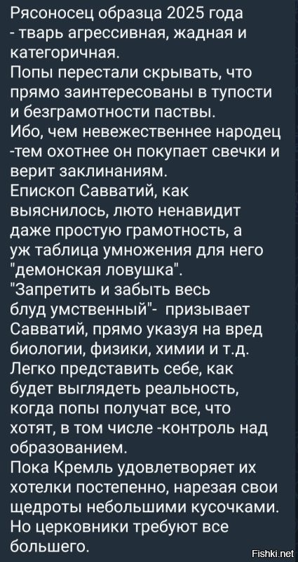 "Они верят в математику, а в Иисуса - нет": Андрей Ткачёв назвал главного врага безбожия