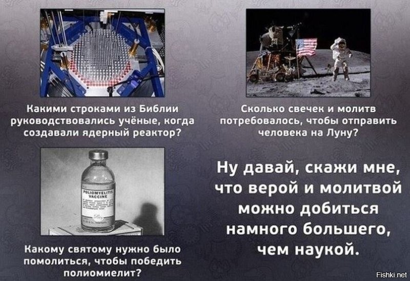 "Они верят в математику, а в Иисуса - нет": Андрей Ткачёв назвал главного врага безбожия