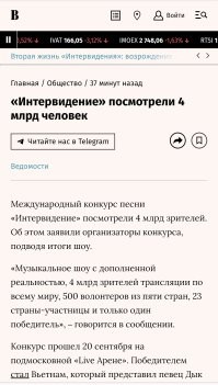 Интервидение посмотрели 4 миллиарда человек.
Недоработка, всего половина населения Земли, включая младенцев и людоедов в Африке которые телевизора в жизни не видели.