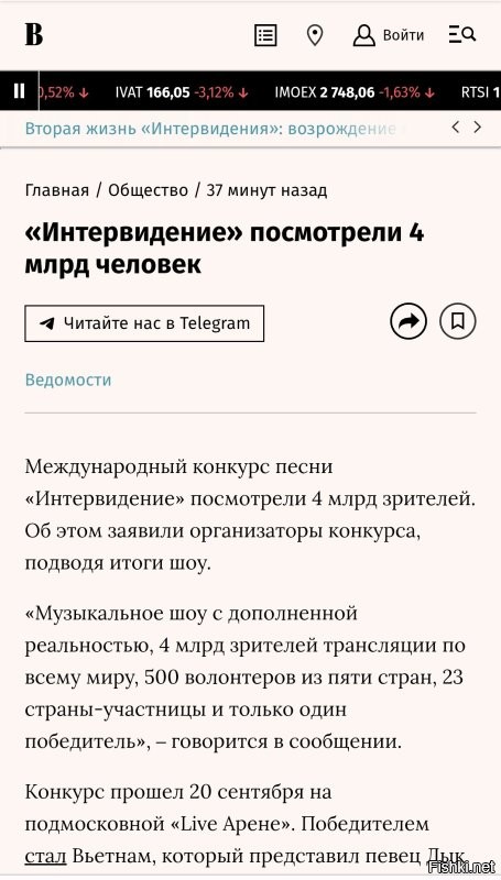 Интервидение посмотрели 4 миллиарда человек.
Недоработка, всего половина населения Земли, включая младенцев и людоедов в Африке которые телевизора в жизни не видели.