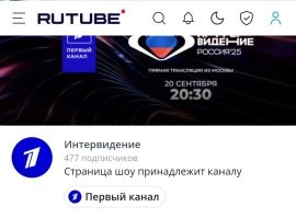 какая, блин, исламизация? --- а чего ты мне это высказываешь? Это говорят твои сограждане, вот их и переубеждай.

как и чем ты его заработала? уж не государство тебе его выделило точно...не поверишь, хорошим образованием и работой. Ну и ипотекой 2,4%
А зачем мне он от государства, если у меня есть ЗП на которую я сама могу решать, где, какой  и как я хочу? Точно так же и с машинами, кстати ты так и не ответил сколько зп надо приличную машину

 ну ты б не ты, если б опять не спиз.   дел)))
аудитория этого конкурса - более 4 млрд населения Земли. ---- забыл одно очень малькое, но важное слово "ПОТЕНЦИАЛЬНАЯ" -- то есть это максимально возможная при условии, что будут смотреть и новорожденные и те, кто в реанимации при смерти, а так же все трущобы Индии и Бразилии, наверно им ради этого даже телевизоры завезли. 

А по делу, на рутубе, самом главном видеохостинге России, у интервидения 477 подписчиков. Это, блин, прорыв