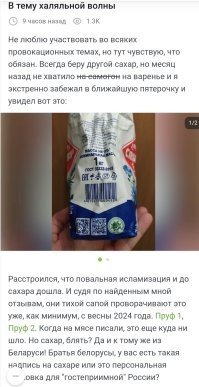 Что не так с этим? 
Да я не знаю, думала у тебя спрошу, чего они все возмущаются ?
многие стали бойкотировать бренды, увлёкшиеся маркировкой «халяль» на своей продукции. Но я знаю как минимум одного производителя, который этот значок точно никогда не налепит.  В их случае, эта пометка будет выглядеть анекдотично. А знаете, почему? Да потому что производитель называется «Новгородский бекон!» 

И зачем мне 3х комнатная квартира, если у меня 2этажный дом?