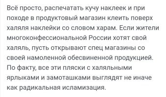 Что не так с этим? 
Да я не знаю, думала у тебя спрошу, чего они все возмущаются ?
многие стали бойкотировать бренды, увлёкшиеся маркировкой «халяль» на своей продукции. Но я знаю как минимум одного производителя, который этот значок точно никогда не налепит.  В их случае, эта пометка будет выглядеть анекдотично. А знаете, почему? Да потому что производитель называется «Новгородский бекон!» 

И зачем мне 3х комнатная квартира, если у меня 2этажный дом?