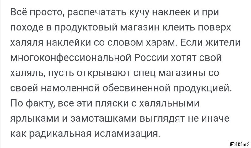 Что не так с этим? 
Да я не знаю, думала у тебя спрошу, чего они все возмущаются ?
многие стали бойкотировать бренды, увлёкшиеся маркировкой «халяль» на своей продукции. Но я знаю как минимум одного производителя, который этот значок точно никогда не налепит.  В их случае, эта пометка будет выглядеть анекдотично. А знаете, почему? Да потому что производитель называется «Новгородский бекон!» 

И зачем мне 3х комнатная квартира, если у меня 2этажный дом?