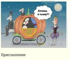 Выходит не все сказки врут.