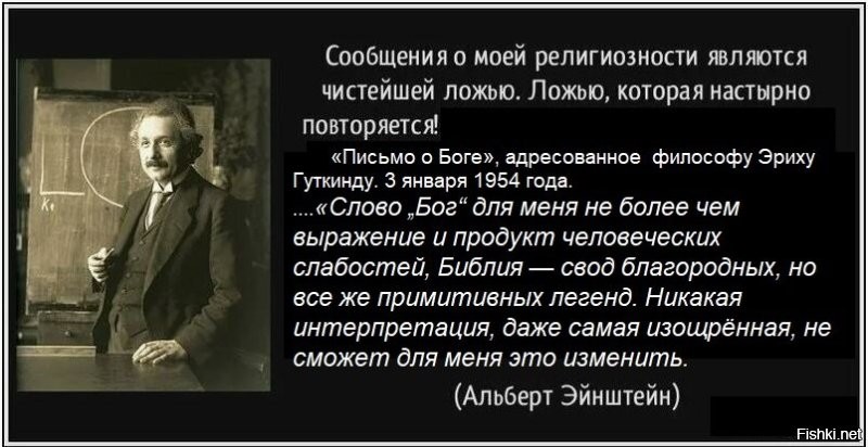 очень.. и о учёных
( которых считали верунами)
