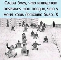 Вспомнилось: