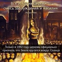 "Они верят в математику, а в Иисуса - нет": Андрей Ткачёв назвал главного врага безбожия