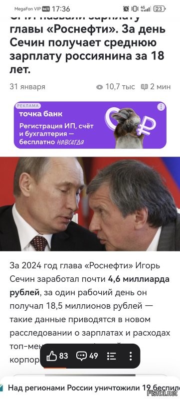 Главврачи жируют оказывается, с этих может начать  ?))))
