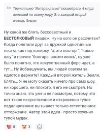 Давай лучше вместе погордимся 4 миллиардами, это вчера вызвало фуррор больше, чем само интервидение, ржала вчера пол вечера.