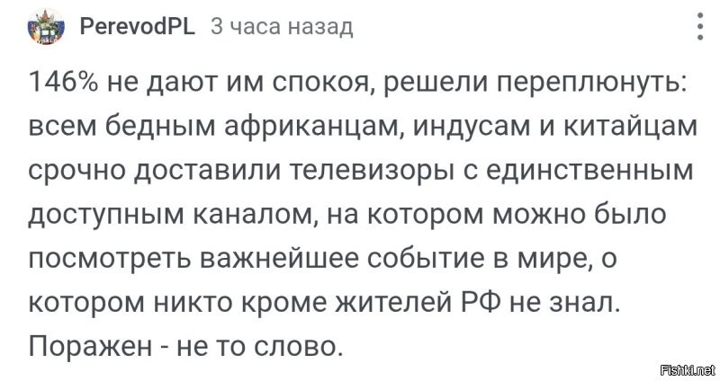Давай лучше вместе погордимся 4 миллиардами, это вчера вызвало фуррор больше, чем само интервидение, ржала вчера пол вечера.