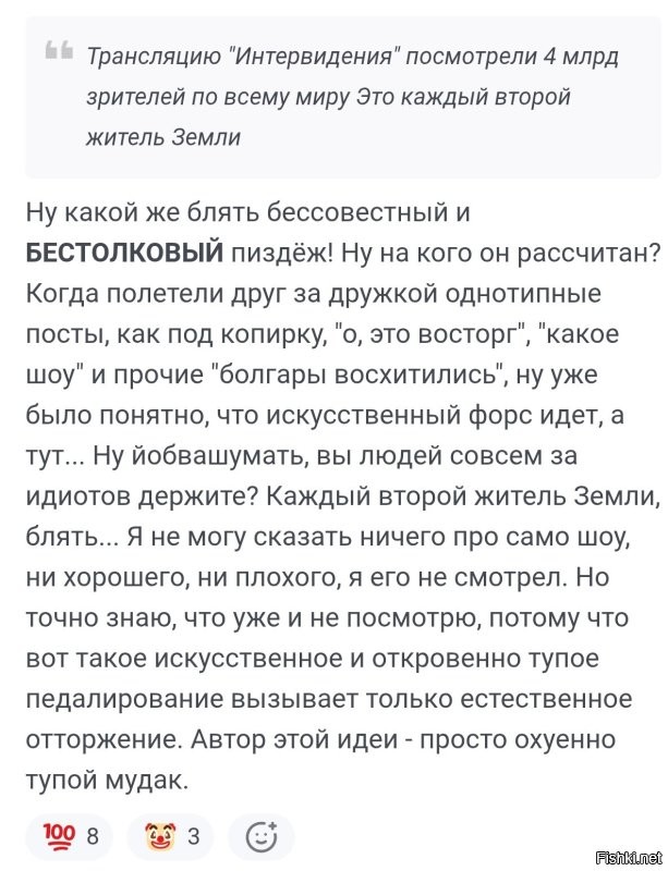 Давай лучше вместе погордимся 4 миллиардами, это вчера вызвало фуррор больше, чем само интервидение, ржала вчера пол вечера.
