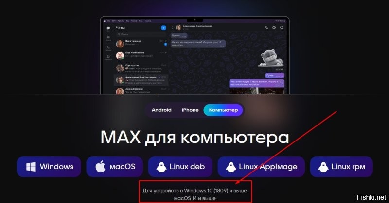 Так он же при скачивании прямым текстом говорит, что ему нужна ОС не ниже 10-й винды.