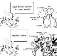 мудока этого не оправдываю. А картинка сами понимаете кому посвящается.
