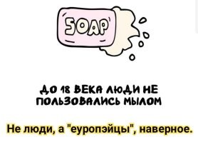 А вдруг ты не знал…