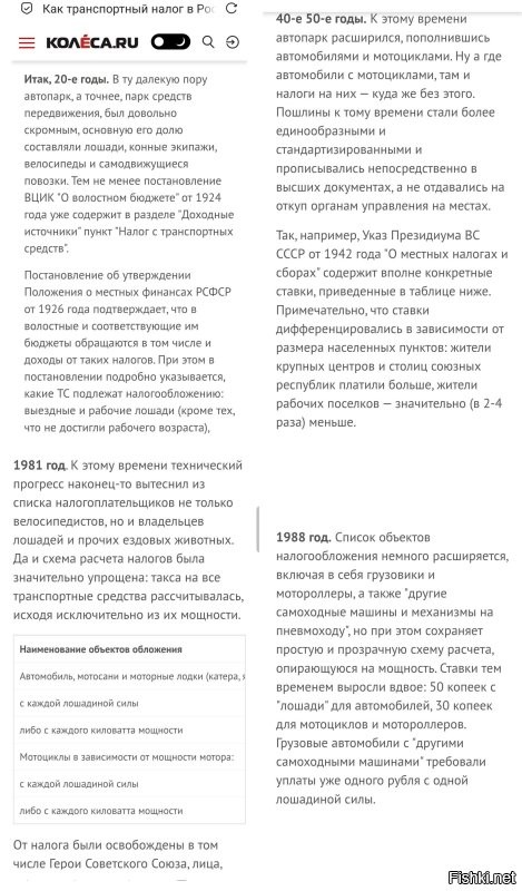 Т.е. до 2003 года, налога не было? Да? Точно?
