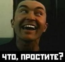 Ты чё, на Пистона гонишь?!! Атя-тя...