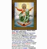 Скорее в Ад.