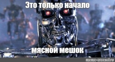 Люди продолжают обижать роботов