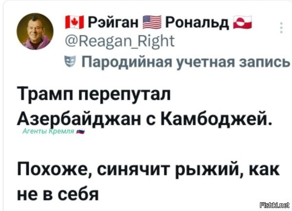 Не перепутал он, а намекнул, что азербайджан скоро станет таким же "процветающим и райским местом" как Камбоджа во времена правления Пол Пота