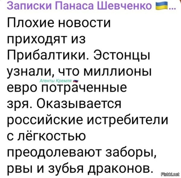 Также к сведению прибалтов - помимо истребителей у России есть ракеты средней дальности, которым все вышеупомянутые "средства обороны" тоже не помеха