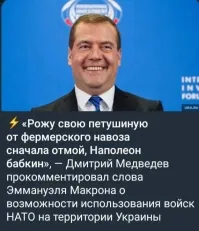 Макрону указали куда идти - и он пошёл