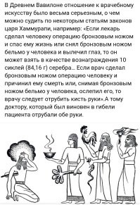 Ага, по закону Хаммурапи.