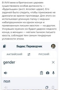 Были у них гендеры. 
Две штуки.