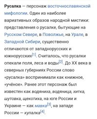А чего минусят? 
Наши русалки, вполне себе с ногами были.