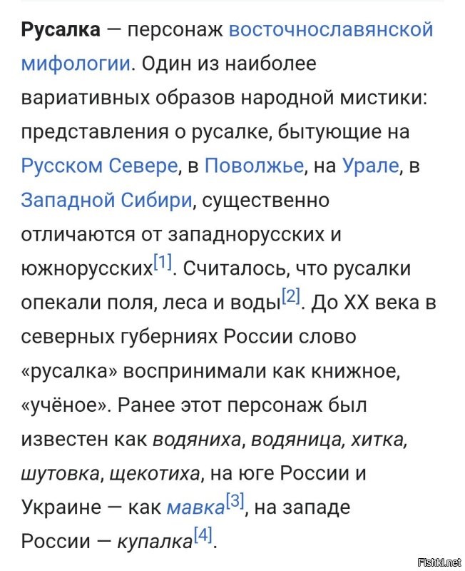 А чего минусят? 
Наши русалки, вполне себе с ногами были.