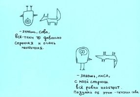 А вдруг ты не знал…