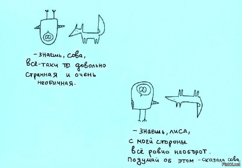 А вдруг ты не знал…