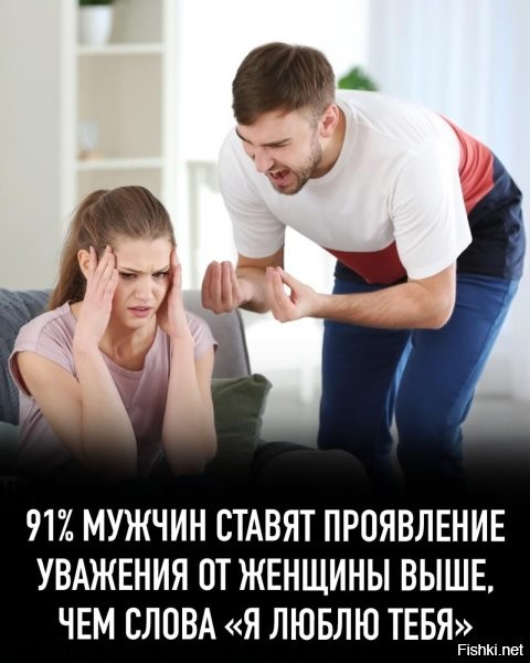 Уважение не надо требовать, его надо заслужить.