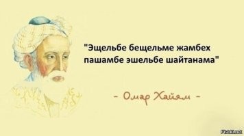А вдруг ты не знал…