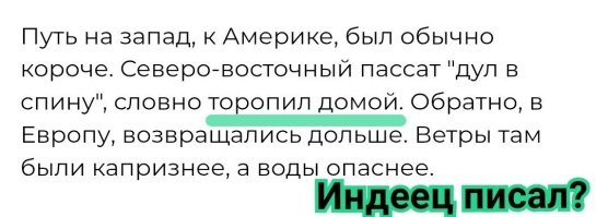 За сколько дней пересекали Атлантику на паруснике в XVIII веке?