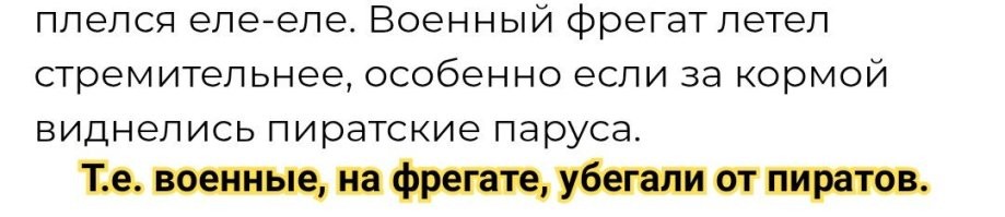 За сколько дней пересекали Атлантику на паруснике в XVIII веке?