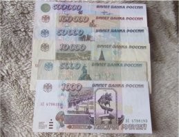 Все мы были миллионерами. 
Но есть нюанс.