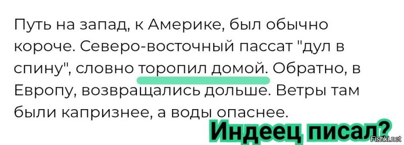 За сколько дней пересекали Атлантику на паруснике в XVIII веке?