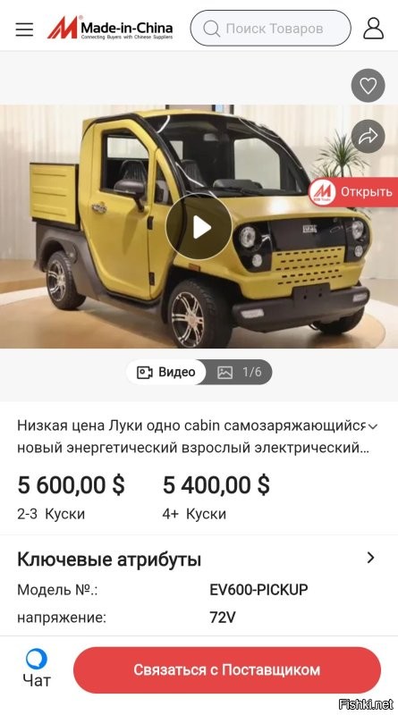 Ну да. Классика жанра как у наших маркетплесов. 

Один и тот же товар, из Китая или у наших перепродавцов, разница в цене, в два раза.