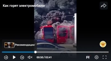 Не все на видео электрические. На первом скрине явно газ, на втором солярка.