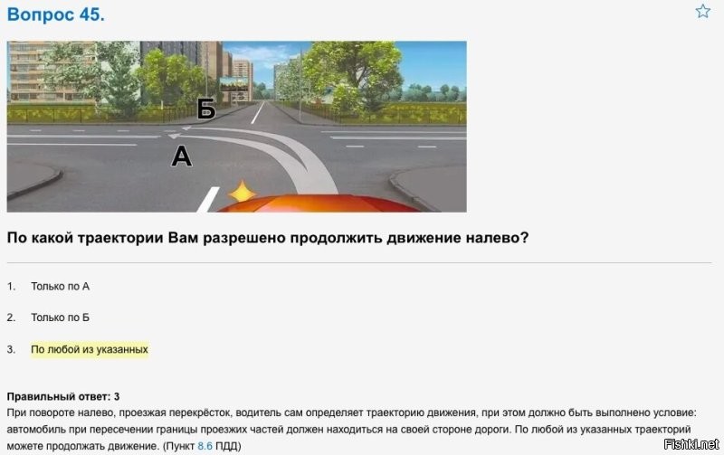 По чём права брали?