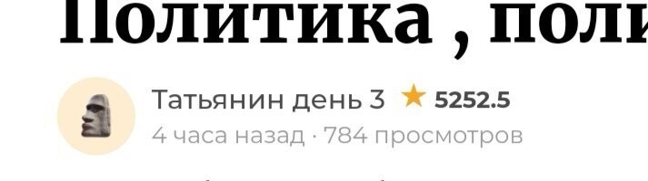 А за что дают пол звезды?