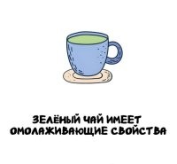 А алкоголь, это вообще чудо. При достаточном употреблении, можно вообще в детство откатиться.

Что за определение такое: "омолаживающие свойства"?