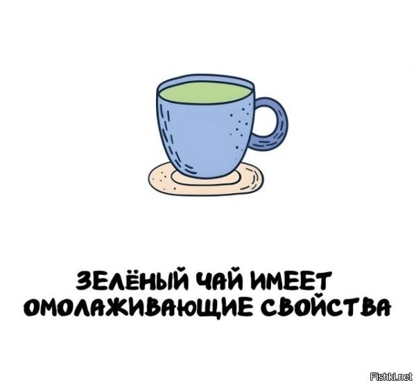 А алкоголь, это вообще чудо. При достаточном употреблении, можно вообще в детство откатиться.

Что за определение такое: "омолаживающие свойства"?