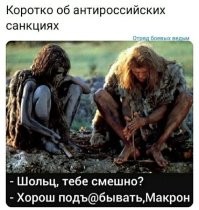 Ну а чё не подъе*бать? Макароша тоже умеет.